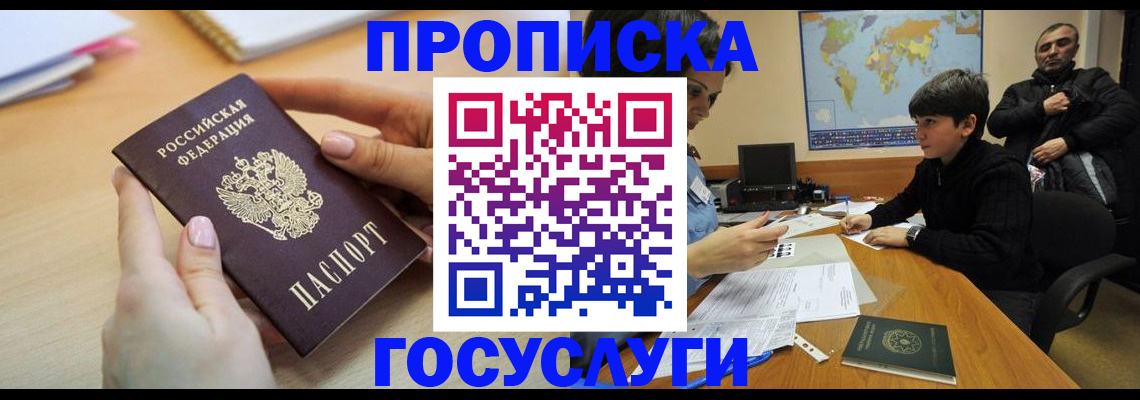 прописка гарантия в Кудымкаре