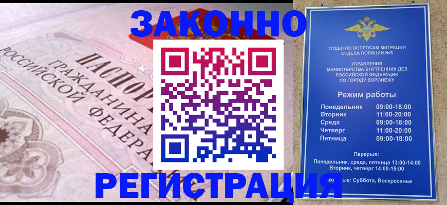 прописка иностранных граждан в Кудымкаре