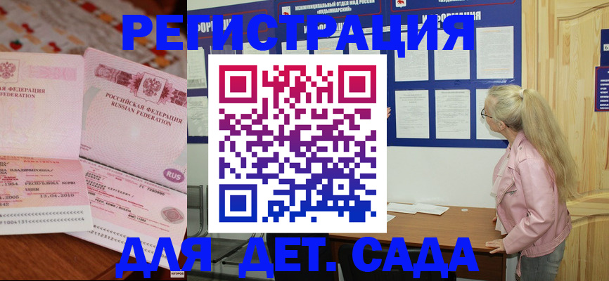 прописка законно в Кудымкаре