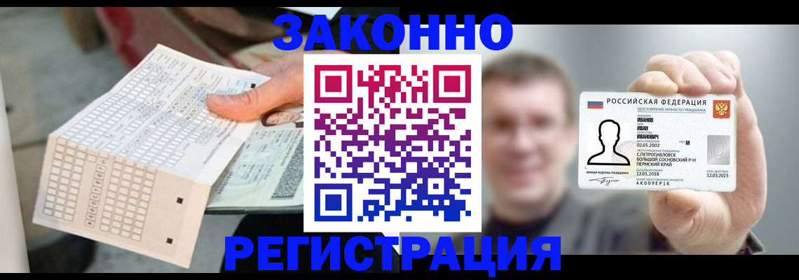 прописка законно в Кудымкаре