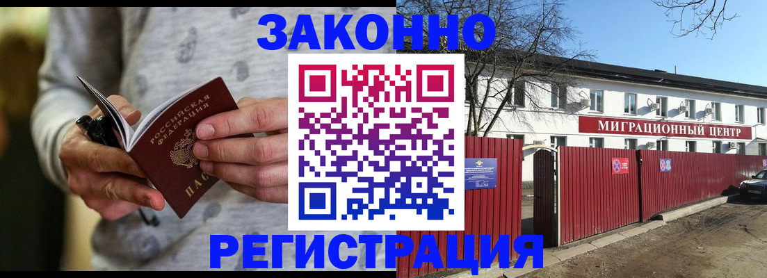 прописка для военкомата в Кудымкаре